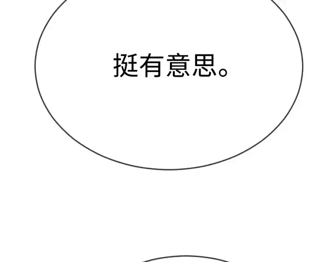 《超人的时代》第二季 第55话图37