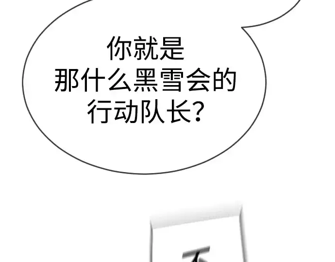 《超人的时代》第二季 第55话图41