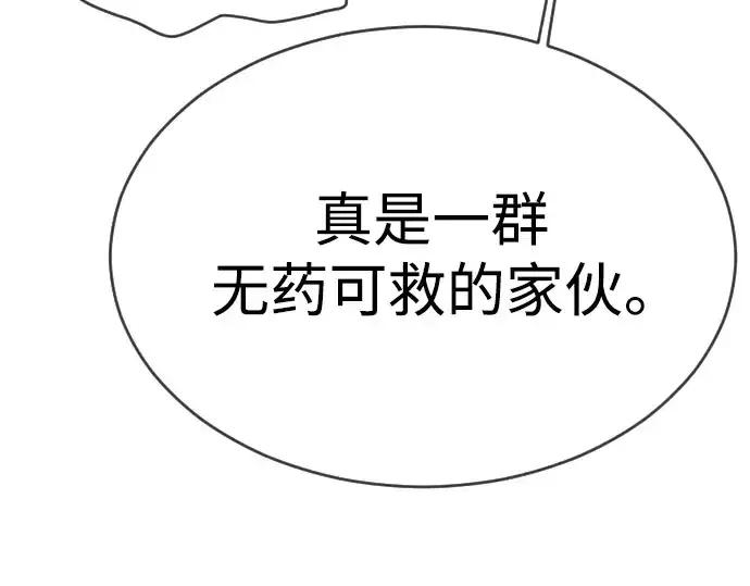 《超人的时代》第二季 第55话图49