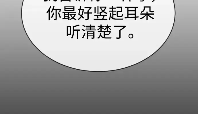 《超人的时代》第二季 第55话图54