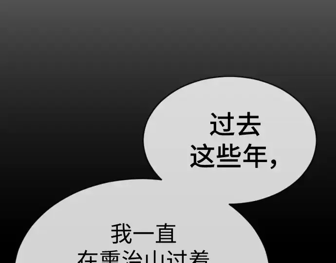 《超人的时代》第二季 第55话图55