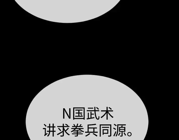 《超人的时代》第二季 第55话图60