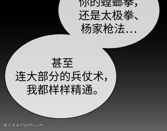 《超人的时代》第二季 第55话图64
