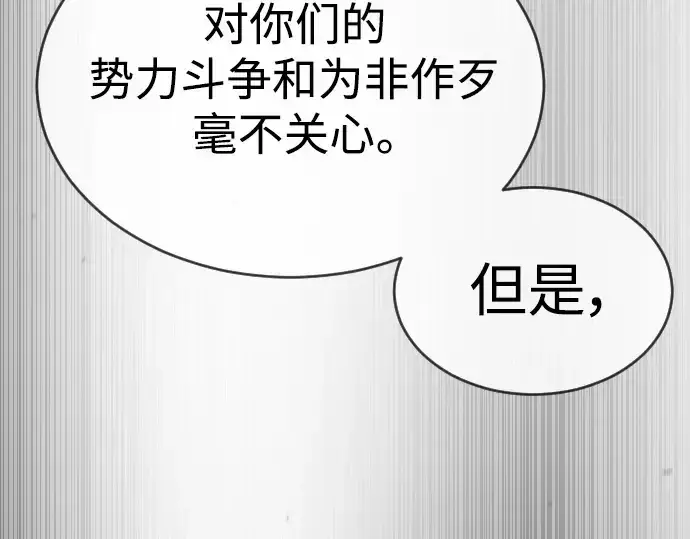 《超人的时代》第二季 第55话图68