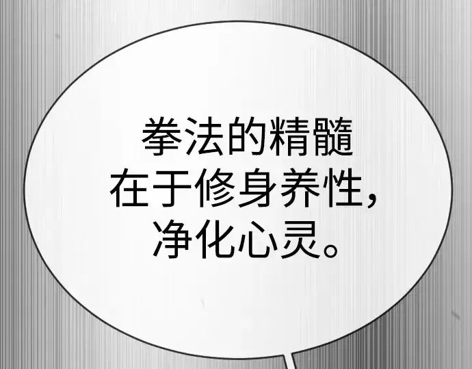 《超人的时代》第二季 第55话图69