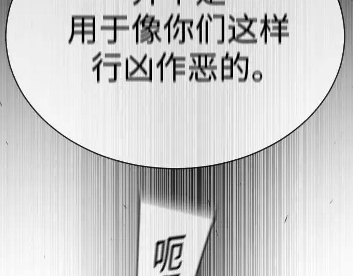 《超人的时代》第二季 第55话图73