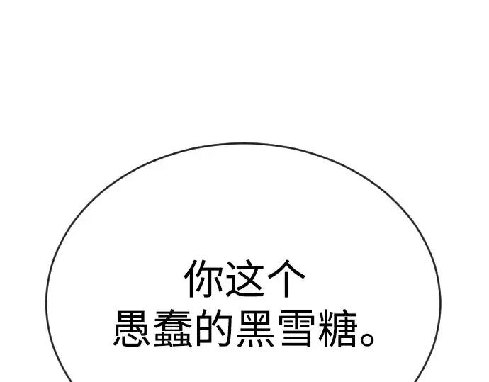 《超人的时代》第二季 第55话图83