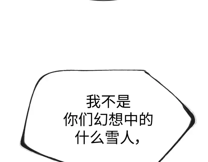 《超人的时代》第二季 第55话图87