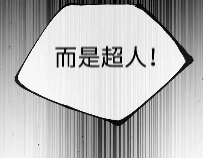 《超人的时代》第二季 第55话图90