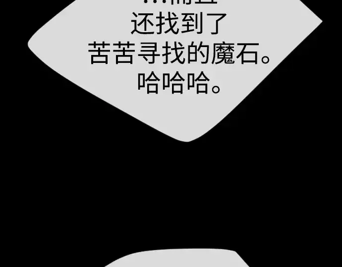 《超人的时代》第二季 第56话图171
