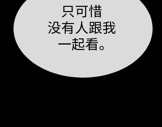 《超人的时代》第二季 第56话图186