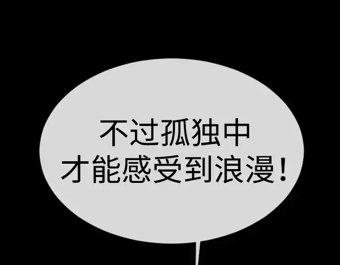 《超人的时代》第二季 第56话图190