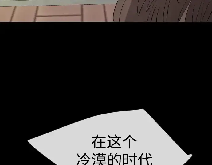 《超人的时代》第二季 第56话图197