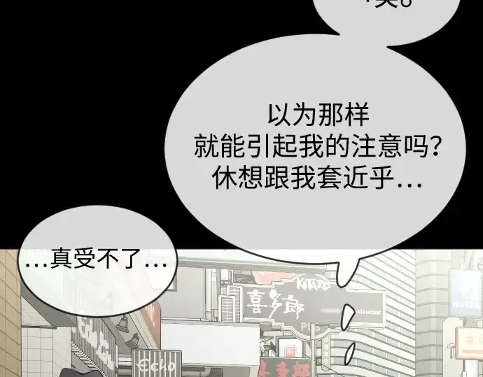 《超人的时代》第二季 第56话图204