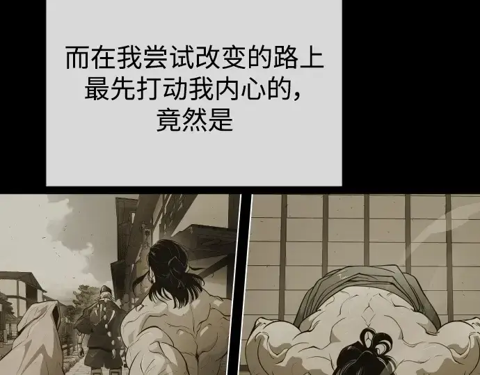 《超人的时代》第二季 第56话图223