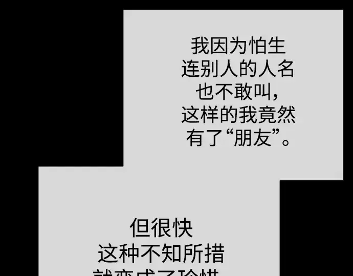 《超人的时代》第二季 第56话图228