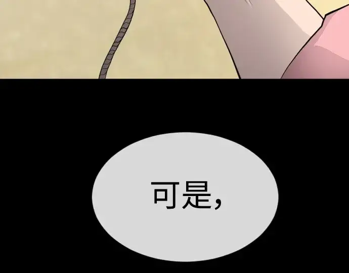 《超人的时代》第二季 第56话图239