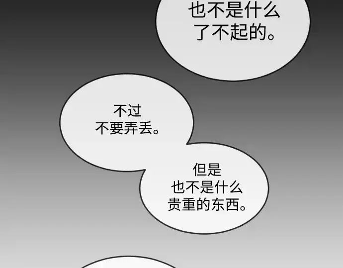 《超人的时代》第二季 第56话图243