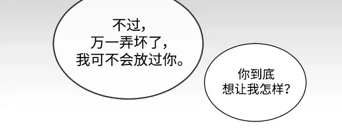 《超人的时代》第二季 第56话图244
