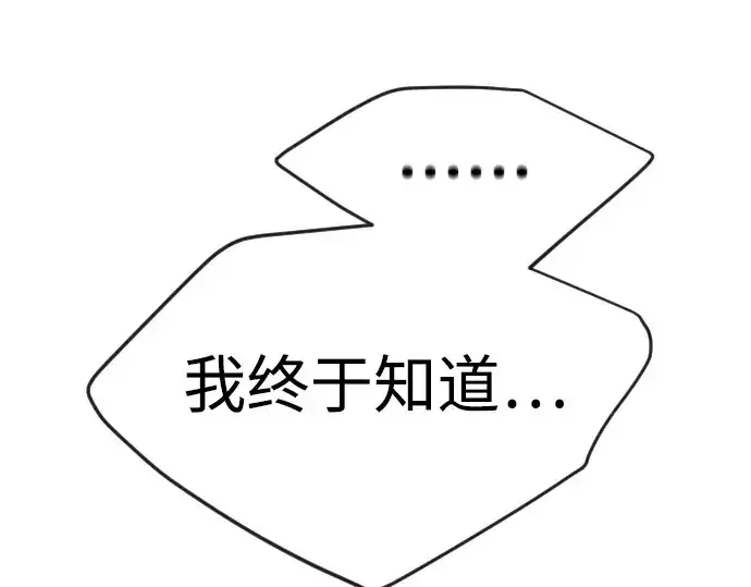 《超人的时代》第二季 第56话图318
