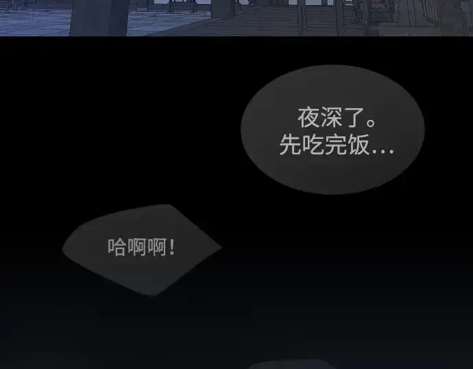 《超人的时代》第二季 第56话图326