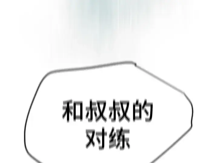 《超人的时代》第二季 第56话图333