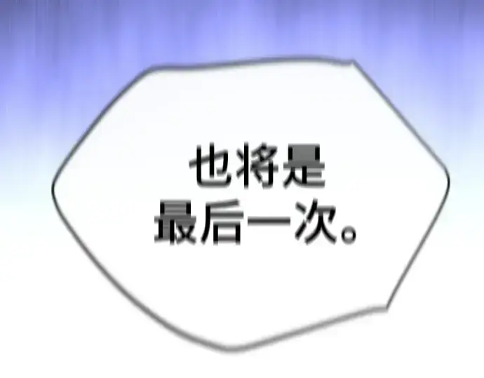 《超人的时代》第二季 第56话图339