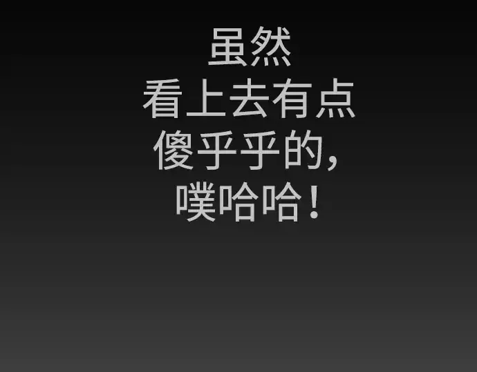 《超人的时代》第二季 第56话图5