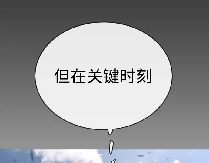 《超人的时代》第二季 第56话图6
