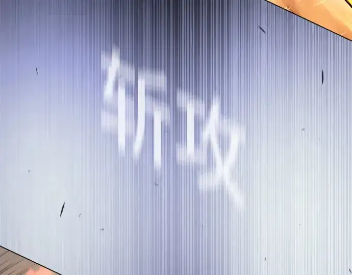 《超人的时代》第二季 第56话图68