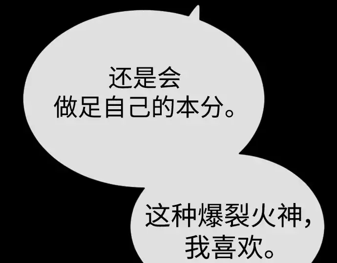 《超人的时代》第二季 第56话图9
