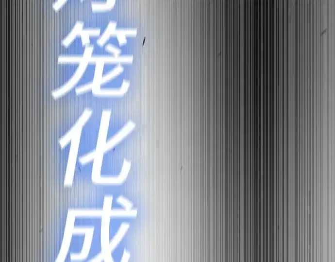《超人的时代》第二季 第57话图110