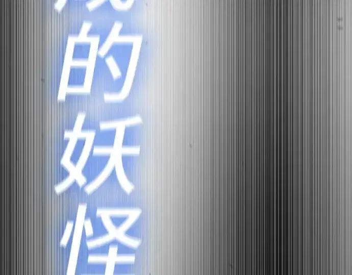 《超人的时代》第二季 第57话图111