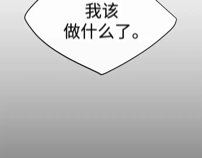 《超人的时代》第二季 第57话图13