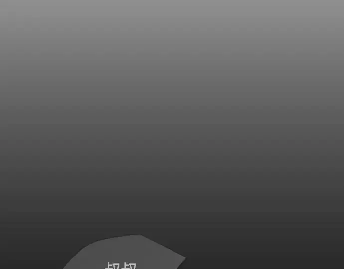 《超人的时代》第二季 第57话图14
