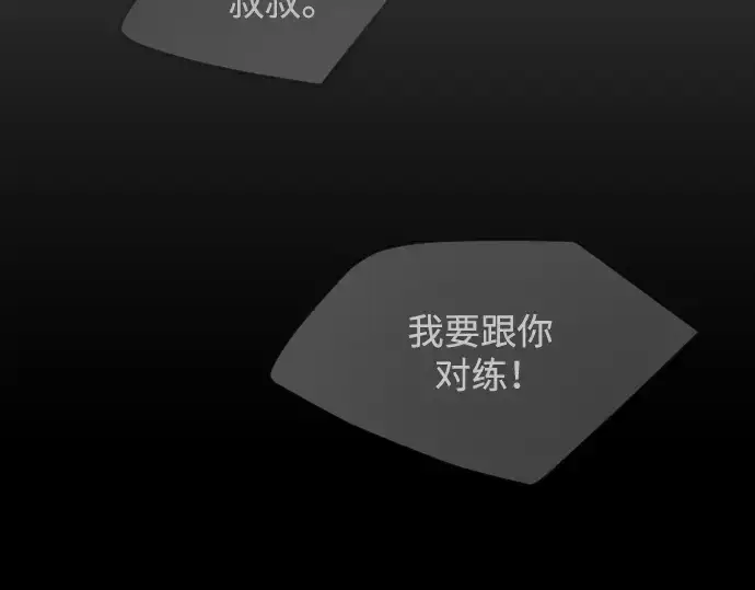 《超人的时代》第二季 第57话图15