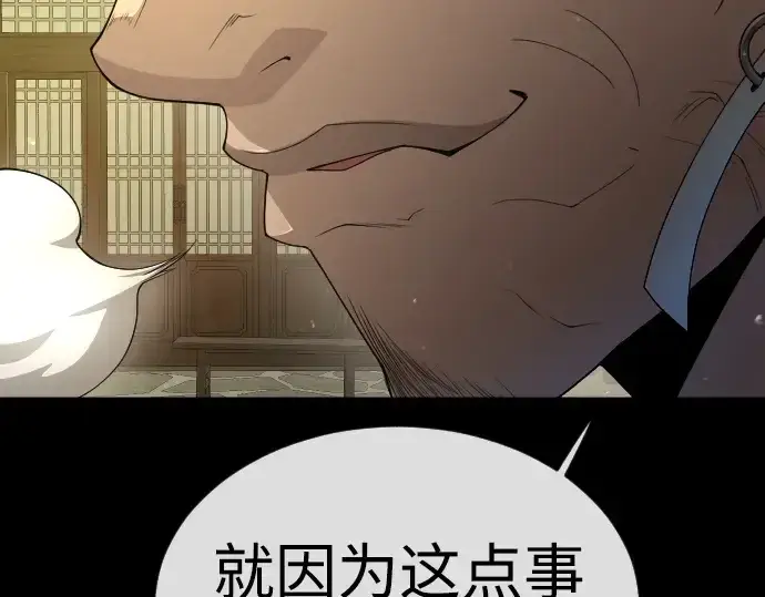《超人的时代》第二季 第57话图190