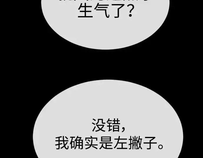 《超人的时代》第二季 第57话图191