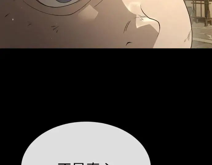 《超人的时代》第二季 第57话图196