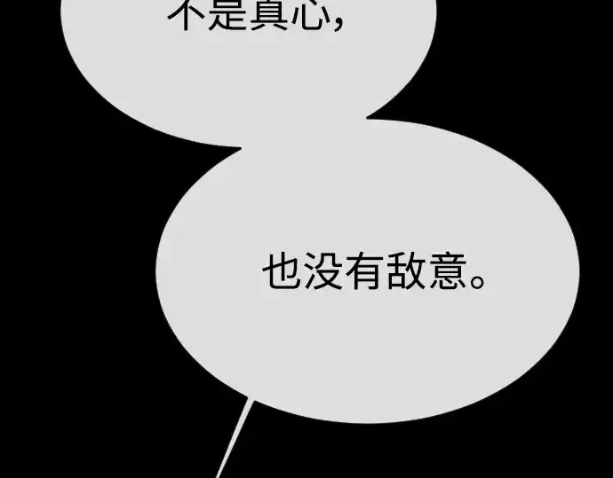《超人的时代》第二季 第57话图197