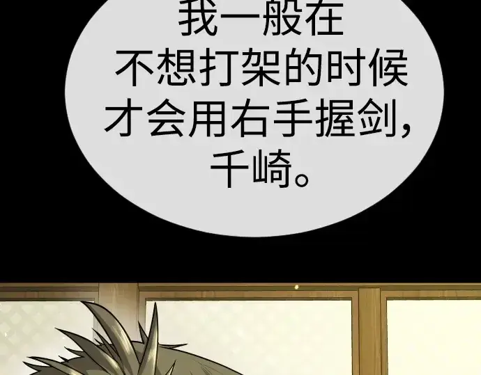 《超人的时代》第二季 第57话图201