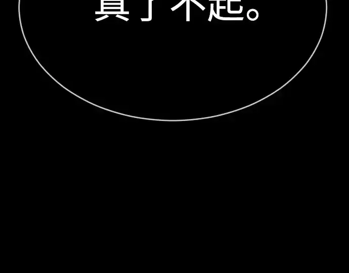 《超人的时代》第二季 第57话图230