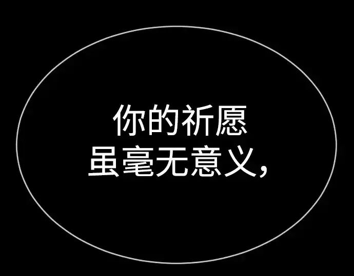 《超人的时代》第二季 第57话图231