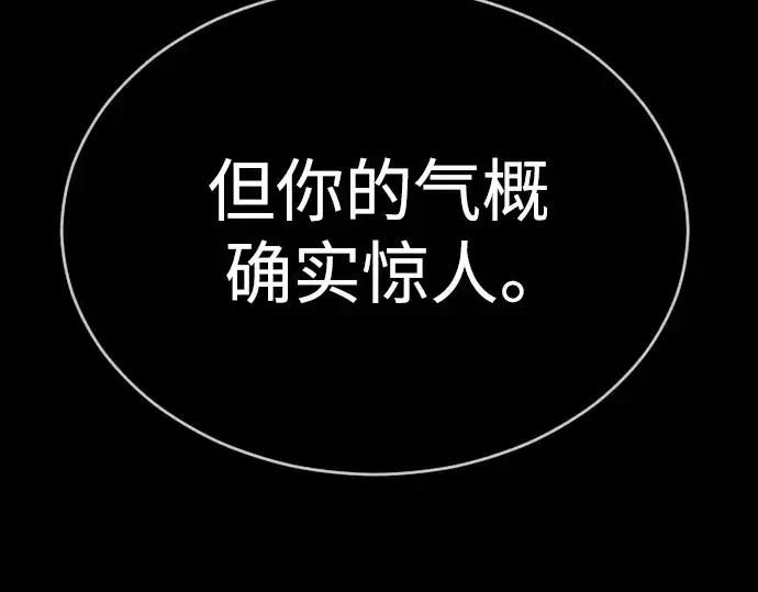《超人的时代》第二季 第57话图234
