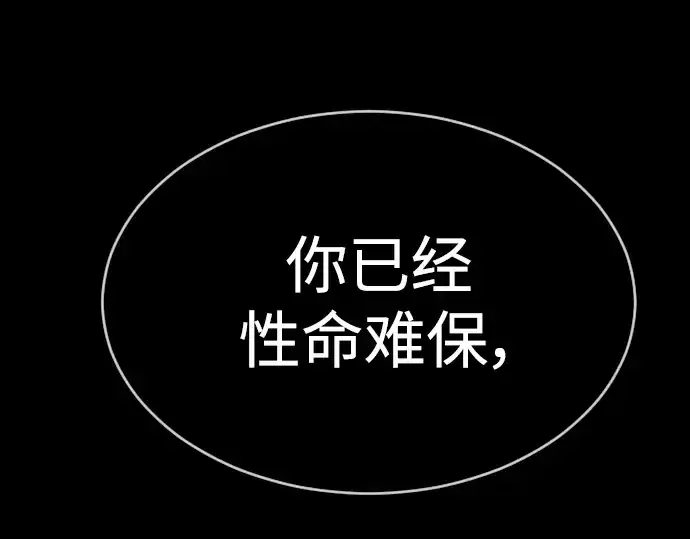 《超人的时代》第二季 第57话图235