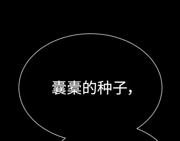 《超人的时代》第二季 第57话图243