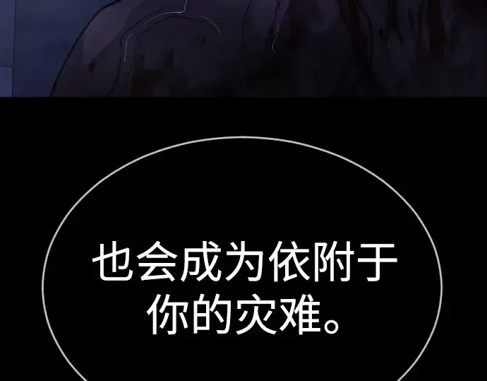 《超人的时代》第二季 第57话图246