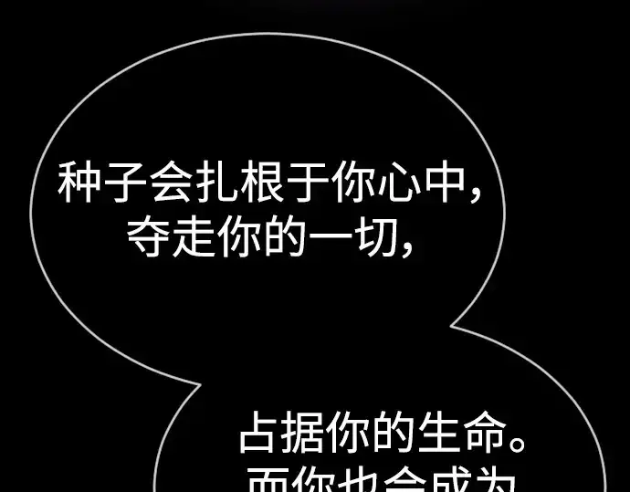 《超人的时代》第二季 第57话图250