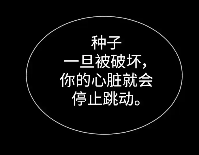 《超人的时代》第二季 第57话图252