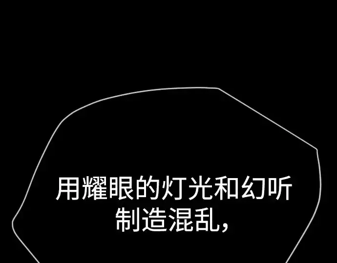 《超人的时代》第二季 第57话图283